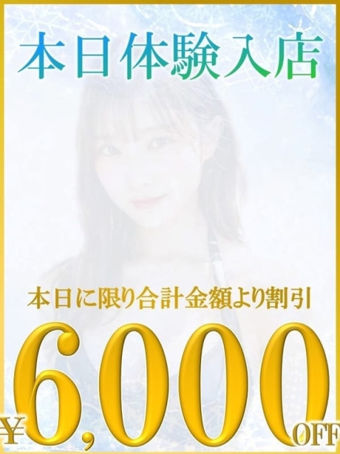 すず【業界完全未経験】