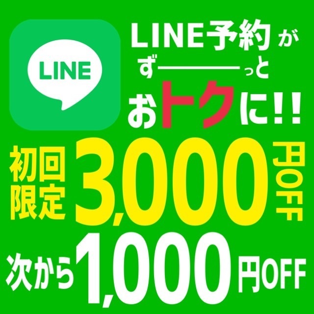 新しくなりました♪『あのスパ茨木店公式新LINE』始動!!